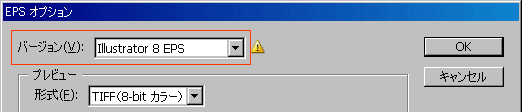 EPSオプション