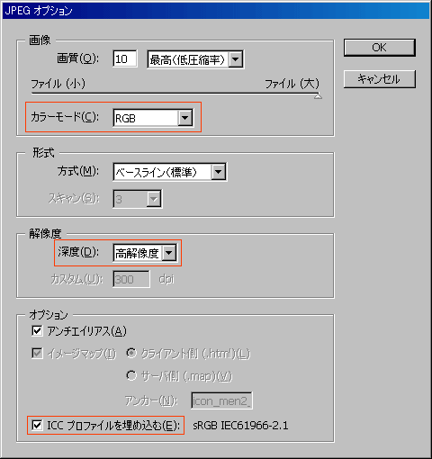 JPEGオプション