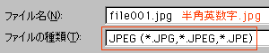 JPEGファイル形式