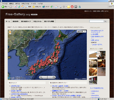 無料ギャラリー 無料で作品できるスペース