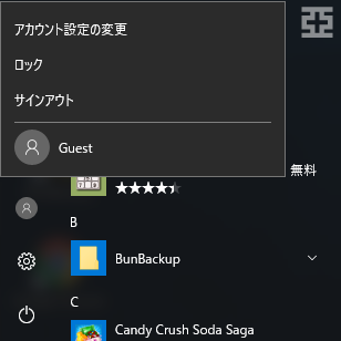 パスワード共有設定 ゲスト windows10 home