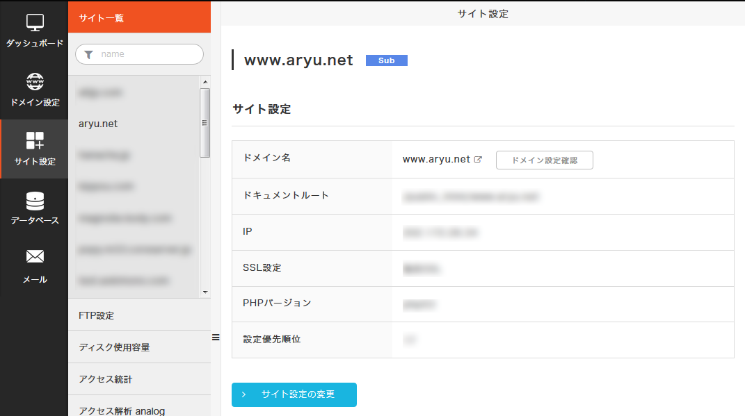 Xrea、コアサーバー新コンパネSSL