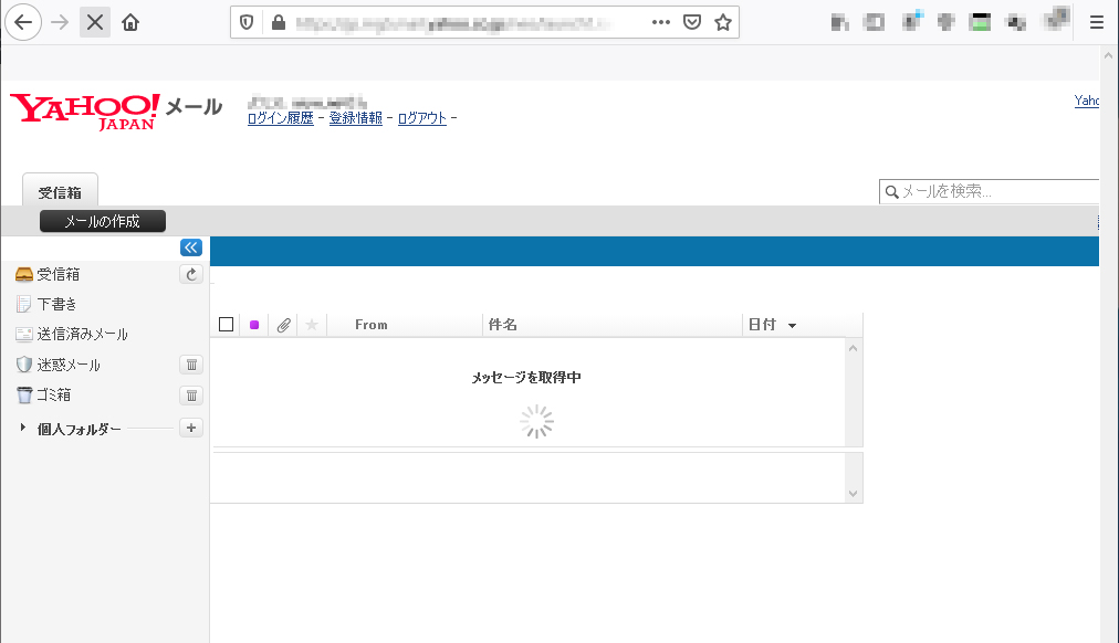 yahoo!mail広告非表示