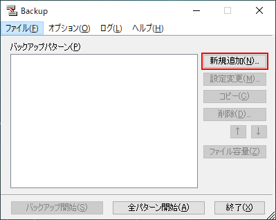 Backup 起動後ウィンドウ設定一覧