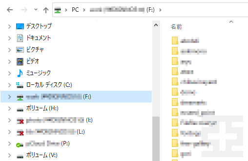 ネットワークドライブからアクセスできた様子