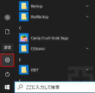 windows10 homeスタートから設定アイコン