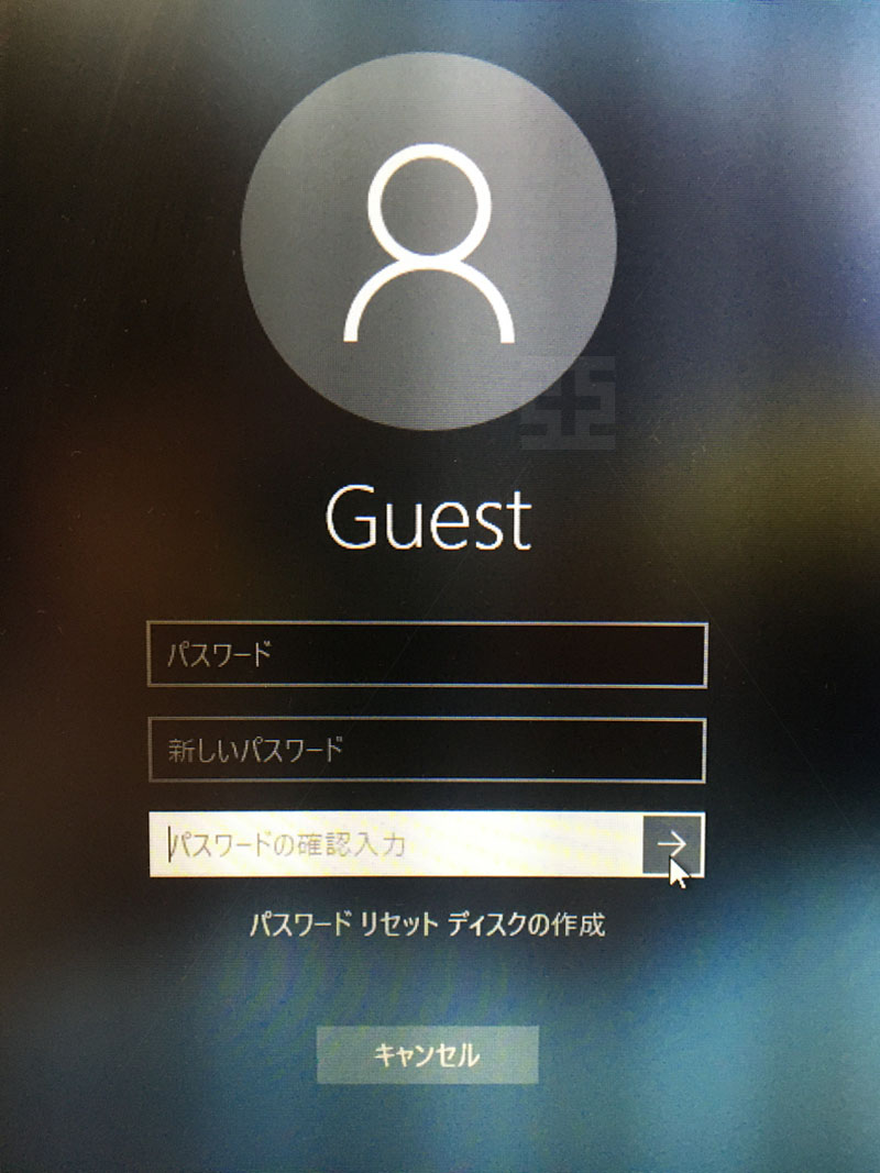ゲストユーザの新しいパスワードの設定画面画像