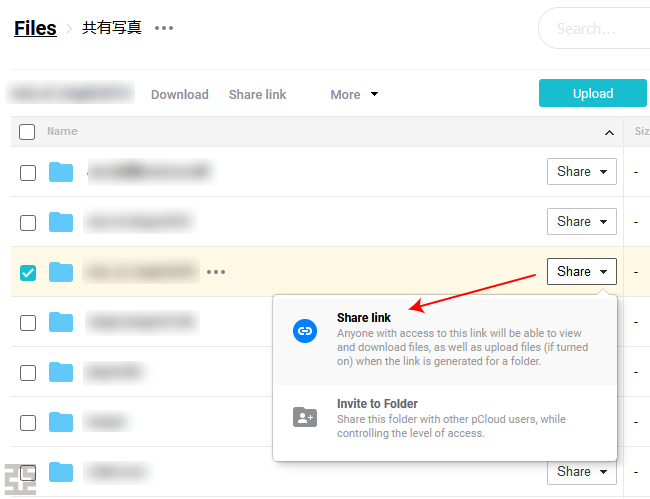 pCloud フォルダ・ファイル等をシェアする設定