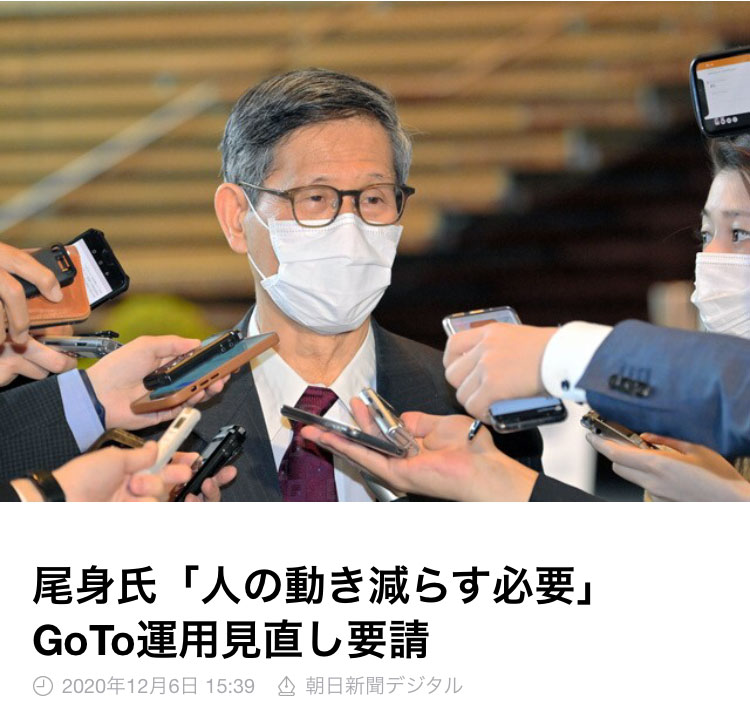 尾身会長に群がる取材陣の手が問題