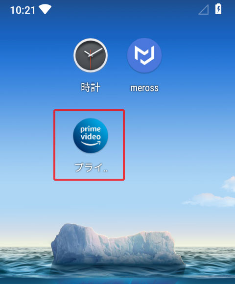 アマゾンプライム・ビデオアプリのアイコンをタップ