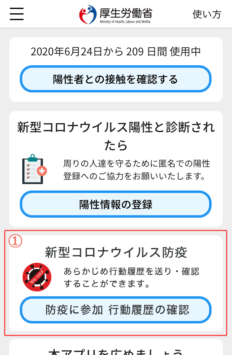 改定案:新型コロナウイルス防疫メニュー