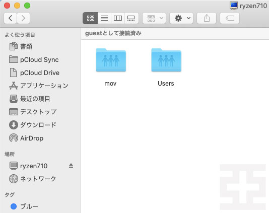 mac画面共有されているフォルダの表示