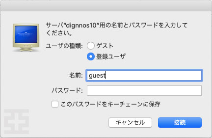 mac画面guest接続