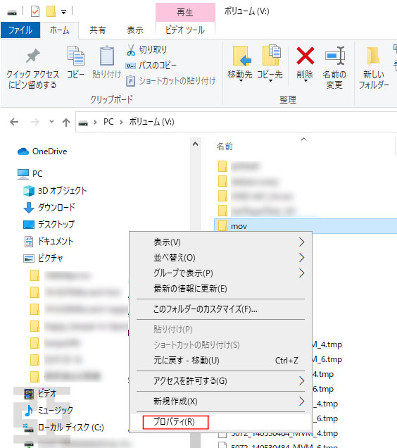 windows10画面 共有したいフォルダを選択