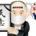 民意を黙殺し、五輪へ暴走・特攻する日本政府