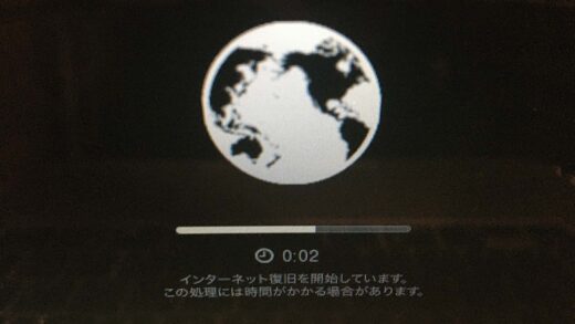 mac SSD 入れ替え時初期画面