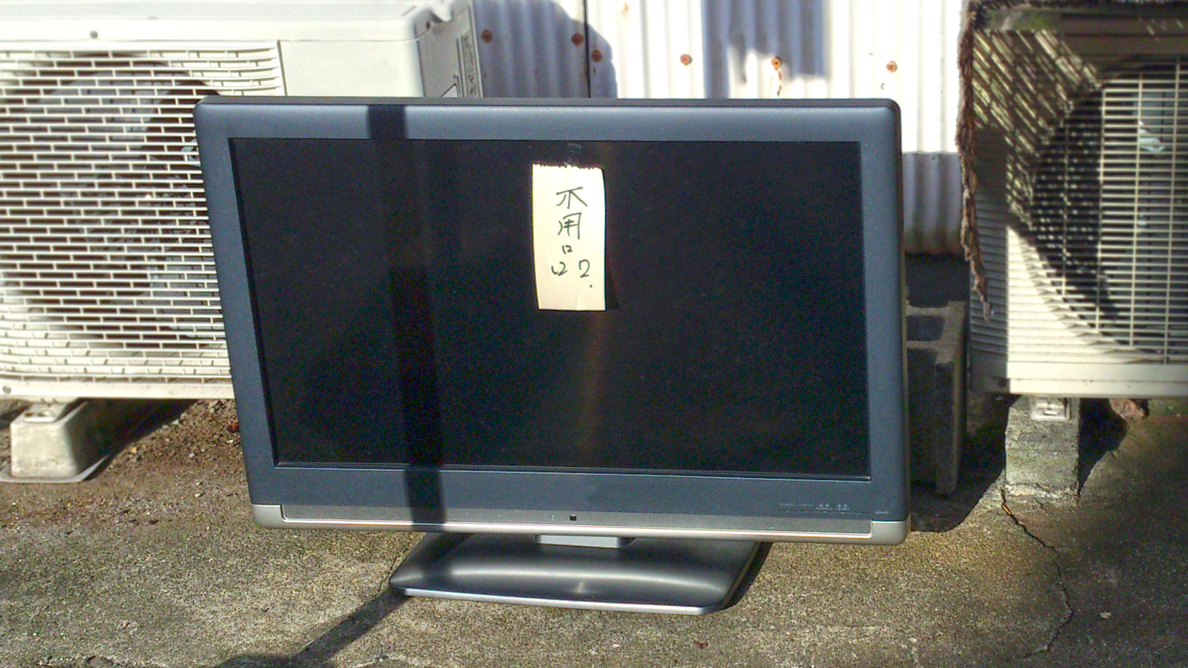 不用品液晶テレビ